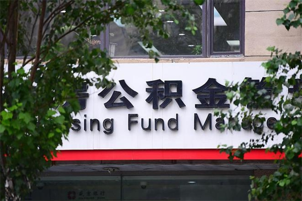 内江惠州市钟某提取公积金案例（内江惠州提取公积金 正规中介）